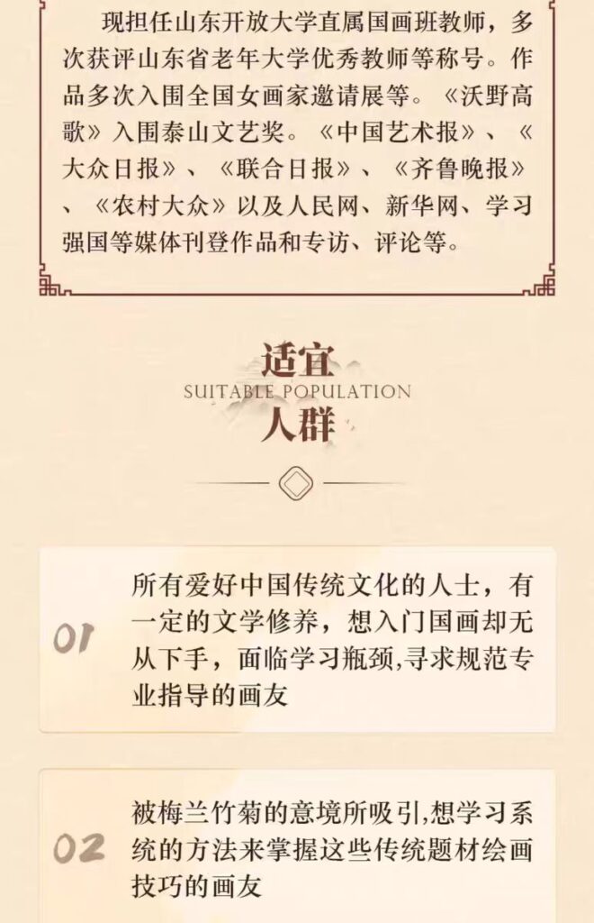 图片[3]-【传统绘画】梅兰竹菊四君子画法—刘雪樱老师-