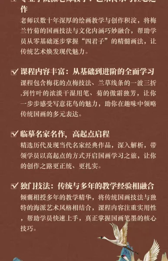 图片[5]-【传统绘画】梅兰竹菊四君子画法—刘雪樱老师-